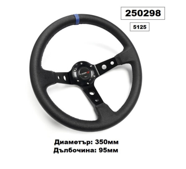 Спортен волан  T - Horn цветове